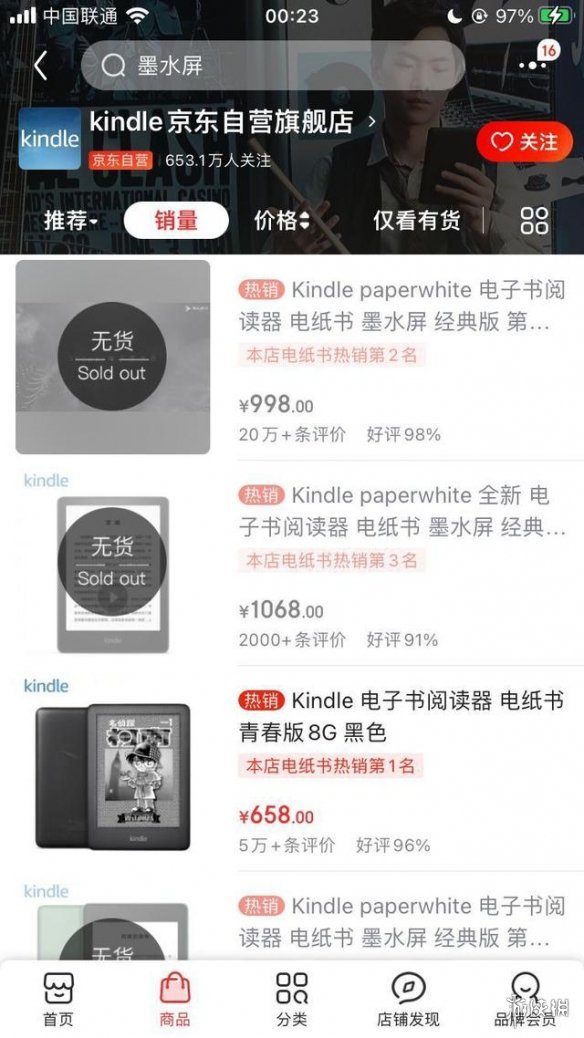 kindle退出中国是真的吗 kindle大面积缺货