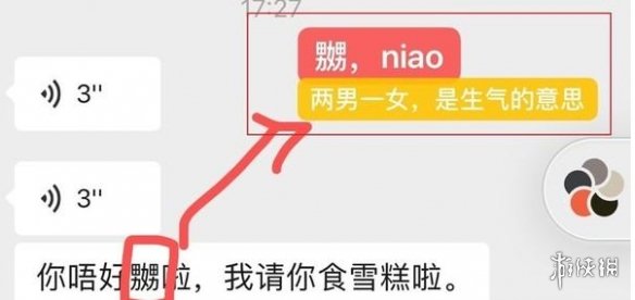 微信粤语语音怎么转文字 粤语语音转文字方法介绍