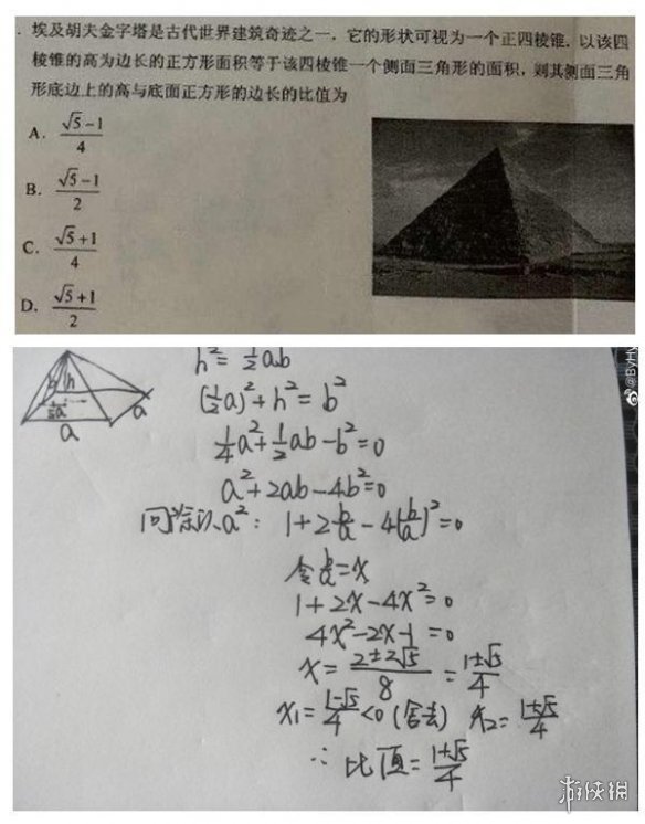 高考数学金字塔 高考数学金字塔答案