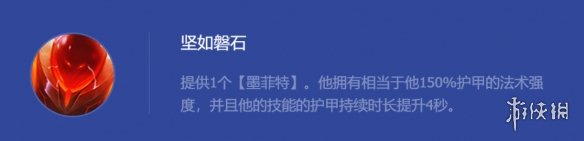 《云顶之弈手游》超英希维尔阵容推荐 希维尔主C装备搭配攻略