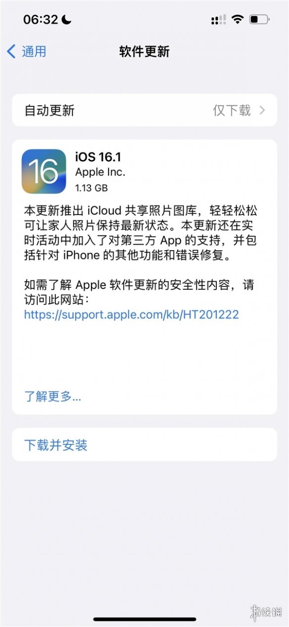 ios16.1正式版更新了什么 ios16.1正式版更新内容