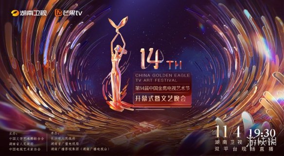 2022金鹰节什么时候开始 金鹰节2022年什么时候举行