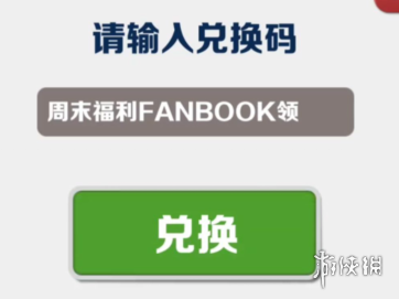 《地铁跑酷》8月7日兑换码 兑换码2023最新8.7