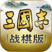 《三国志战棋版》公测预约福利 官网预约活动奖励一览