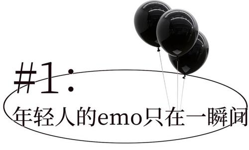 抖音我emo了是什么梗 我emo了意思出处介绍