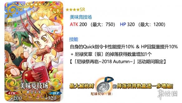 《FGO》2018尼禄祭再临活动玩法攻略 尼禄祭再临详细玩法