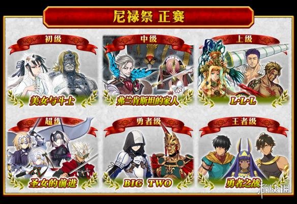 《FGO》2018尼禄祭再临活动玩法攻略 尼禄祭再临详细玩法