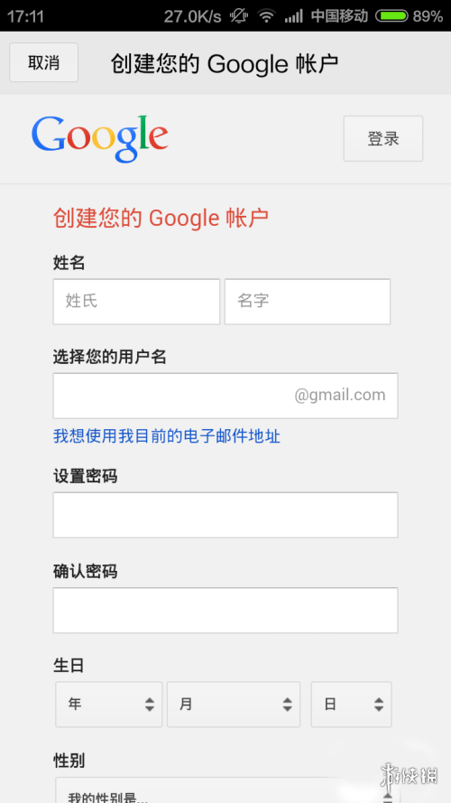 gmail邮箱怎么注册 gmail邮箱注册方法