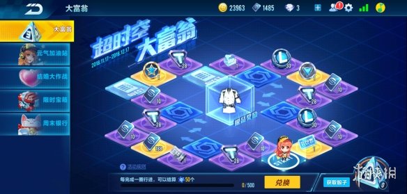 《QQ飞车手游》超时空大富翁规则 每日任务超时空骰子获得方法