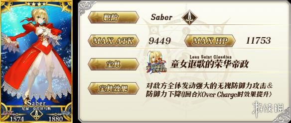 《FGO》2018尼禄祭再临活动玩法攻略 尼禄祭再临详细玩法