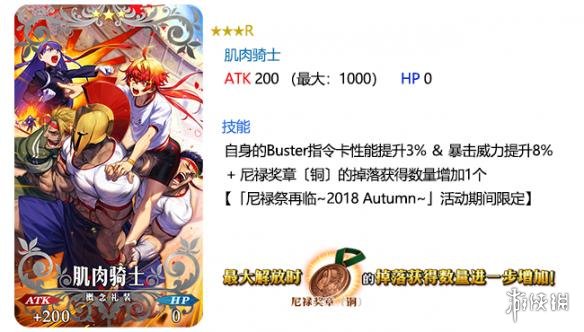 《FGO》2018尼禄祭再临活动玩法攻略 尼禄祭再临详细玩法