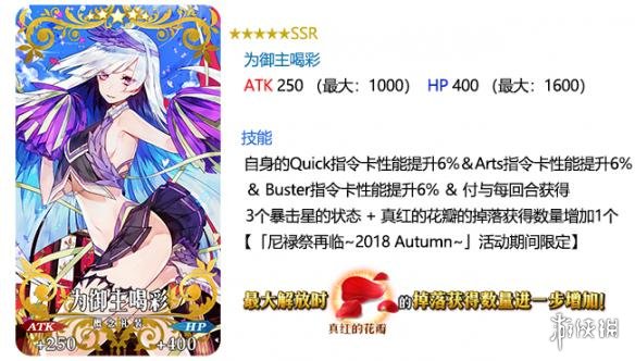 《FGO》2018尼禄祭再临活动玩法攻略 尼禄祭再临详细玩法