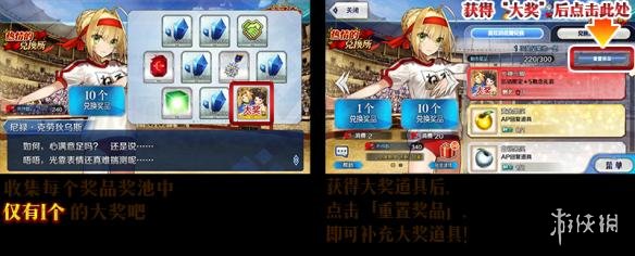 《FGO》2018尼禄祭再临活动玩法攻略 尼禄祭再临详细玩法