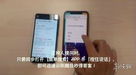 《简单搜索》APP怎么使用 3秒答题神器用法教程