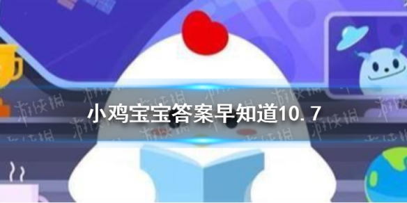 为什么现在的电视机一般是方形的 蚂蚁庄园早知道10月7日