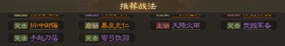 《三国志战棋版》公孙瓒怎么样 武将公孙瓒强度分析和战法推荐及介绍