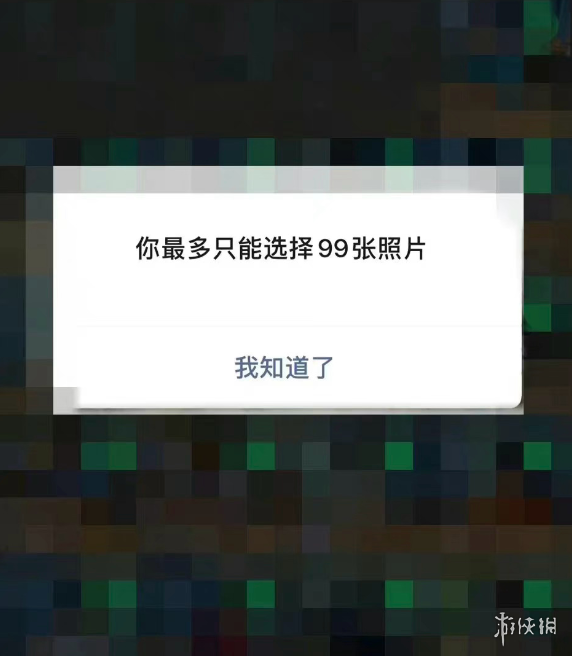 微信正测试一次发送99张图片 微信新版本可一次发送99张图片