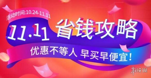 双十一活动什么时候开始，持续几天 2022双十一从几号开始到几号结束