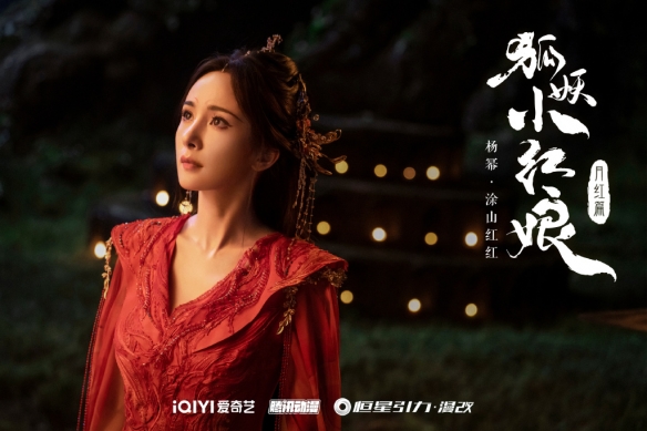 狐妖小红娘月红篇演员表 狐妖小红娘月红篇全阵容一览