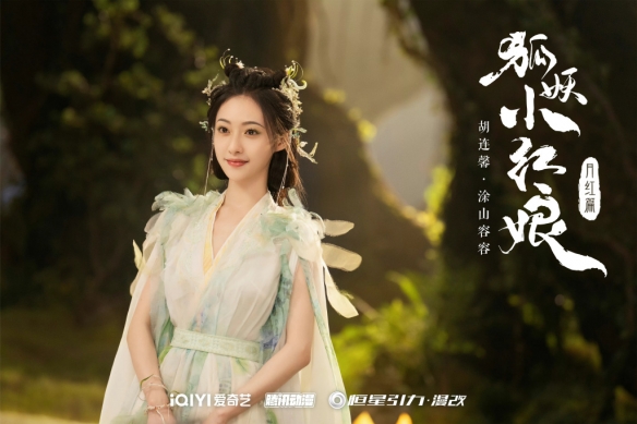 狐妖小红娘月红篇演员表 狐妖小红娘月红篇全阵容一览