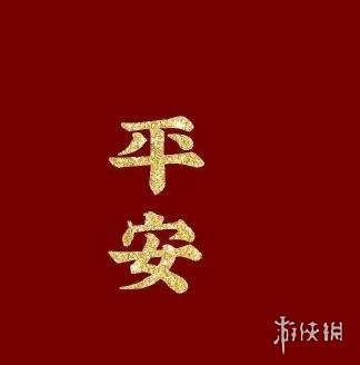 2021年正月初九祝福图片有哪些 2021年正月初九祝福图片大全