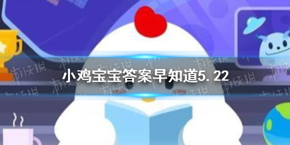 气车司机常提到的“时速80迈”，意思是时速80公里吗 小鸡宝宝今日答案早知道5月22日