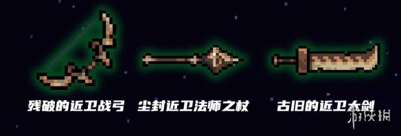 《元气骑士》古代武器残页有什么用 古代武器残页作用介绍