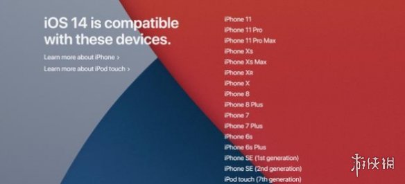 苹果iOS14正式发布 iOS14新增功能介绍
