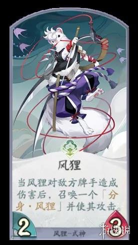 《阴阳师百闻牌》风狸卡组推荐 百闻牌风狸阵容搭配