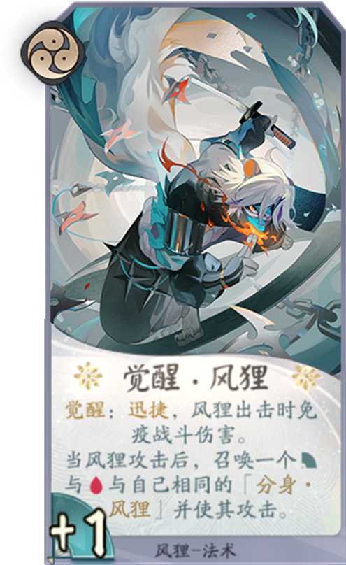 《阴阳师百闻牌》风狸卡组推荐 百闻牌风狸阵容搭配