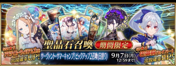 《FGO》从者夏令营攻略汇总 泳装五期活动攻略一览