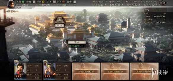 《三国志战略版》分城攻略 分城建筑建造推荐