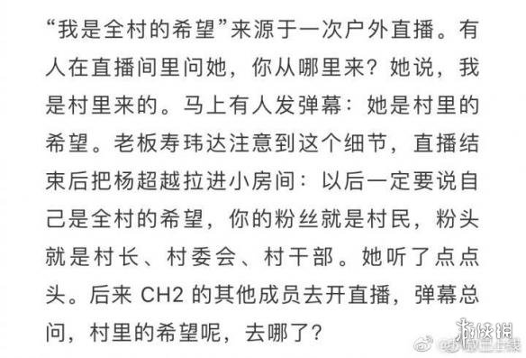 杨超越随地吐痰 杨超越老板杨超越一口痰介绍