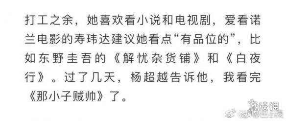 杨超越随地吐痰 杨超越老板杨超越一口痰介绍