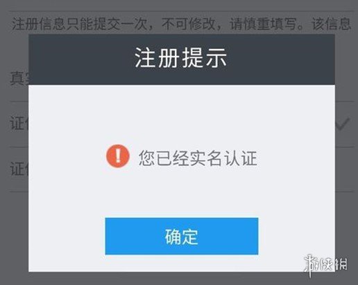 《王者荣耀》实名认证流程介绍 教你怎么快速完成实名认证