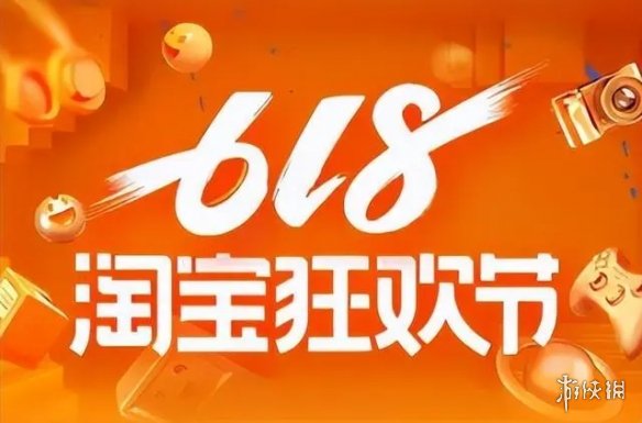 2023淘宝618活动什么时候开始 2023天猫618活动时间