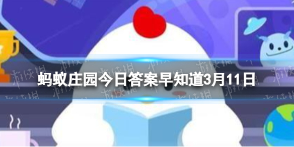 曾经被用来制作滑冰场的冰面的是牛奶还是芝士 蚂蚁庄园滑冰场的冰面