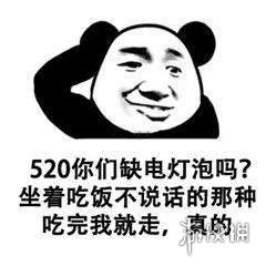 520表情包出租有哪些 520出租表情包大全