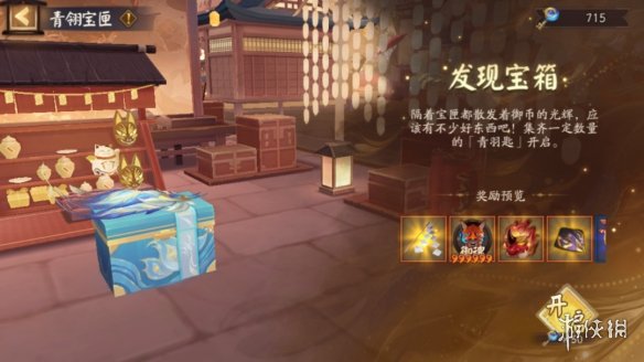 《阴阳师》孔雀明王活动攻略 祈舞唤神玩法详解