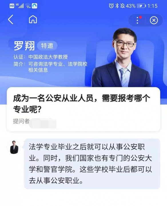 罗翔回答高考生又火了 罗翔空降百度高考问一问