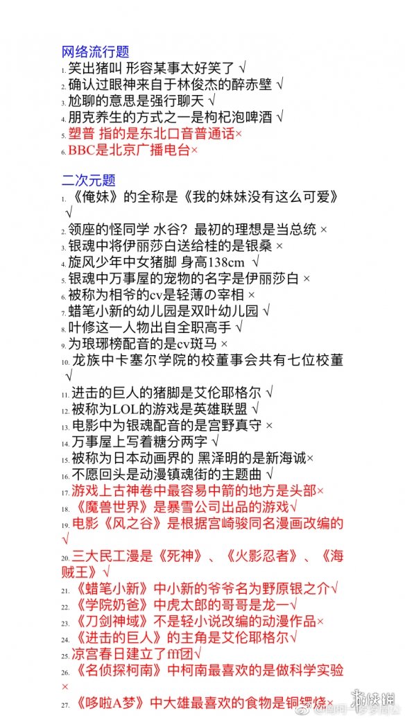 《QQ炫舞手游》全答题题目答案汇总 地狱答题2.0全题库答案一览