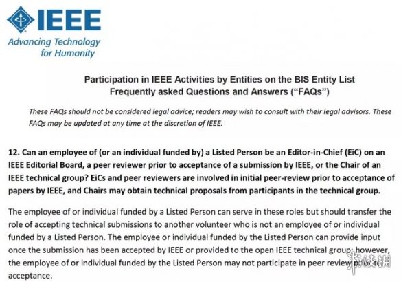 IEEE邮件曝光 IEEE要求“清除”华为员工