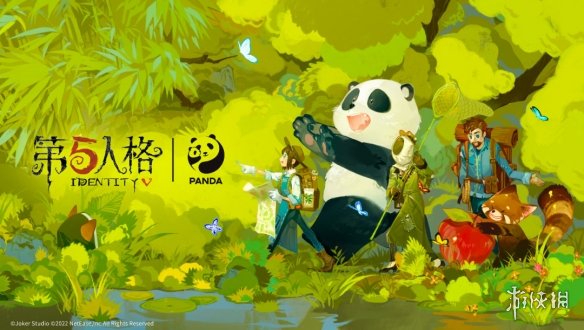 《第五人格》更新8月11日 熊猫的守护者活动开启古董商皮肤楚翘上架