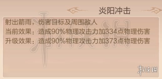《九州天空城3D》技能怎么加点 全职业技能加点技巧