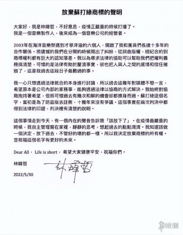 鱼丁糸拿回苏打绿商标权 吴青峰拿回苏打绿商标权