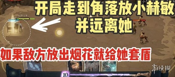 《哈利波特魔法觉醒》小赫敏魔咒试炼第2关怎么过 小赫敏魔咒试炼2通关攻略