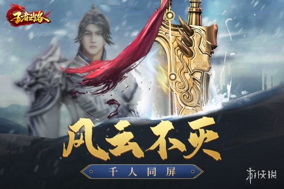 手游传奇排行榜2022前十名 手游传奇排行榜2022前十盘点