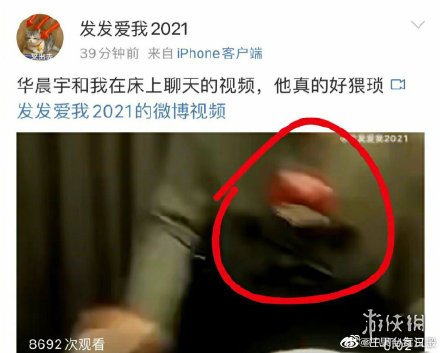 发发爱我什么意思 发发爱我2021华晨宇介绍