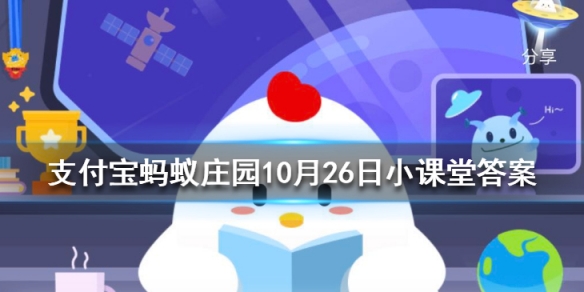 成语“改头换面”是什么意思 蚂蚁庄园今日答案10月26日