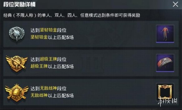 《pubg手游》与和平精英有什么区别 pubg手游与和平精英对比